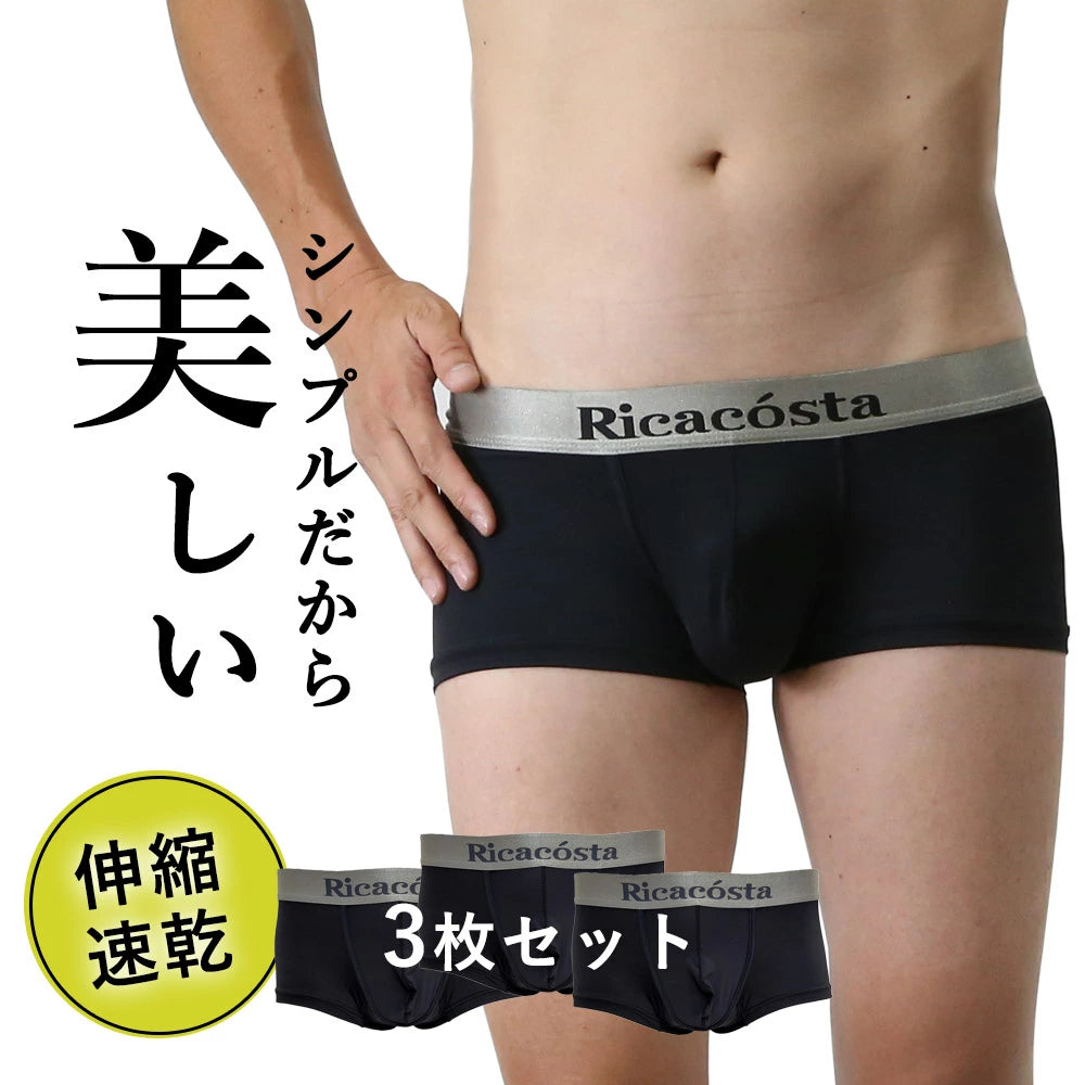 モッコリ 超柔らかツルツル ならし バックレース ボクサーパンツ 2枚セット販売②