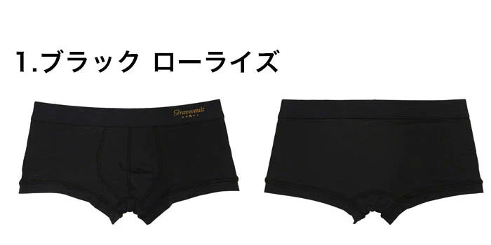 Gravevault グレイブボールト ボクサーパンツ Plain ブラック ローライズ