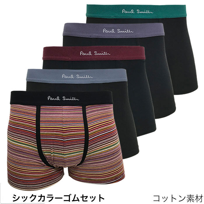 ポールスミス ボクサーパンツ 5枚 セット シックカラーゴムセット PAUL SMITH ローライズ 5枚組 ボーダー