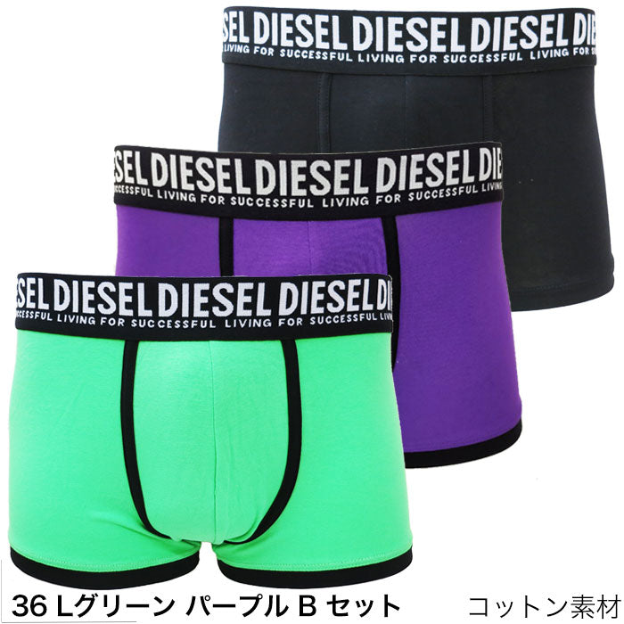 【セール 33%OFF】ディーゼル ボクサーパンツ 3枚 セット LグリーンパープルBセット DIESEL