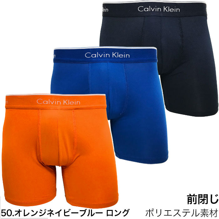 カルバンクライン ボクサーパンツ 3枚セット ロング Calvin Klein オレンジネイビーブルー ロング