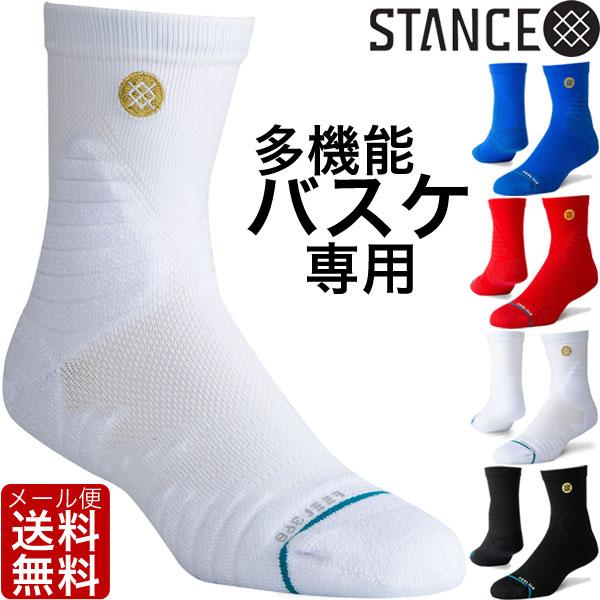 STANCE SOCKS バスケットボール 専用 GAMEDAY PRO QTR スタンス ソックス バスケ ソックス 靴下