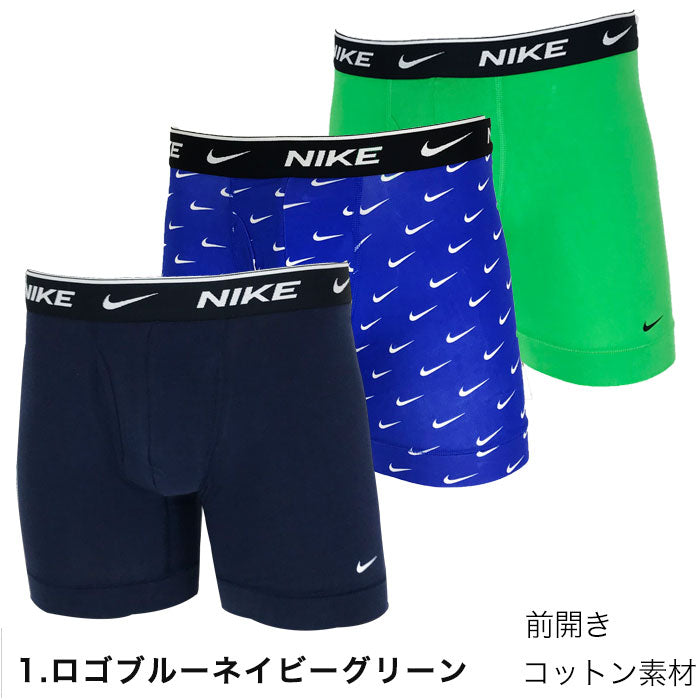 NIKE ナイキ ボクサーパンツ 3枚 セット ロゴブルーネイビーグリーン – ラグジュリアス インナーワールド