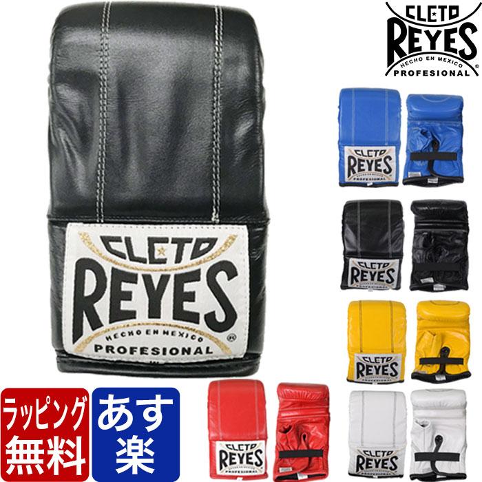 Reyes グローブ パンチング レイジェス ゴム式 パンチンググローブ