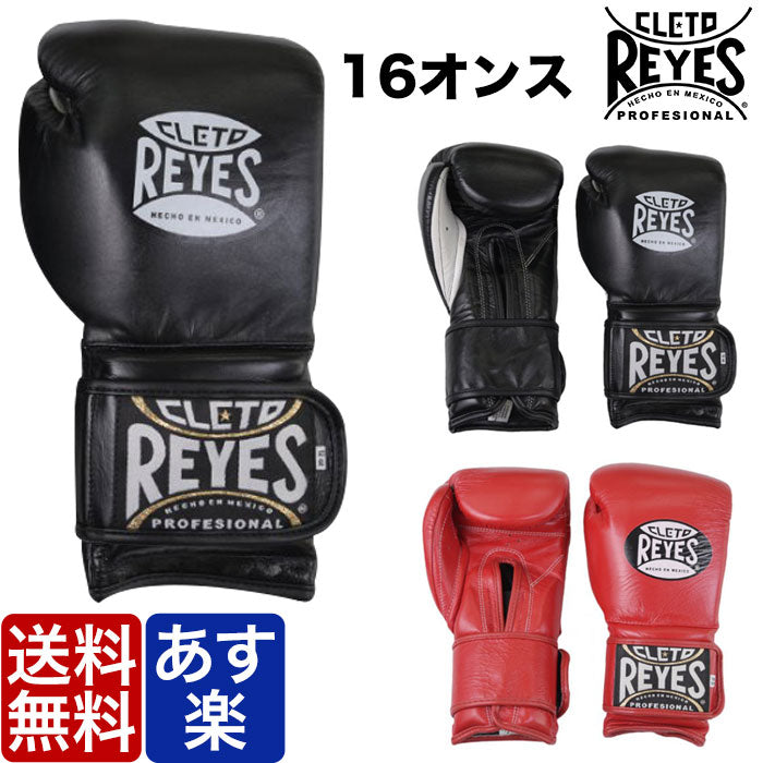 レイジェス Reyes スパーリングトレーニング用グローブ マジックテープ ベルクロ式 16オンス レディース 用 グローブ