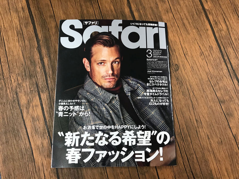 雑誌「Safari ３月号」に モスコバ が紹介されました！