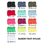 TOOT トゥート ボクサーパンツ ReNEW TOOT NYLON ナイロン カラフル BASIC