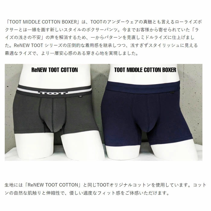TOOT トゥート ボクサーパンツ TOOT MIDDLE COTTON BOXER ベーシック TOOT トゥート ボクサーパンツ TOOT MIDDLE COTTON BOXER ベーシック
