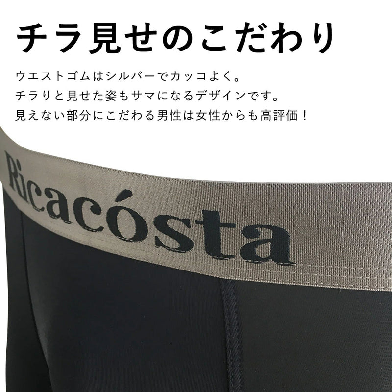 Ricacosta リカコスタ ボクサーパンツ 5枚セット