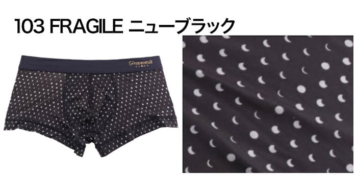 【セール 30%OFF】Gravevault ボクサーパンツ グレイブボールト FRAGILE ニューブラック