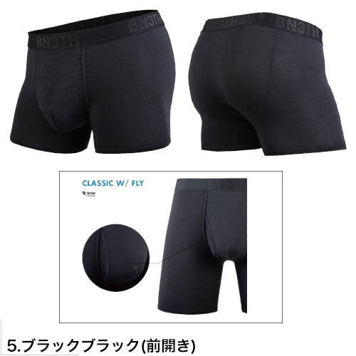 MYPAKAGE ショート ボクサーパンツ BN3TH マイパッケージ WEEKDAY SOLID TRUNK ブラックブラック(前開き)