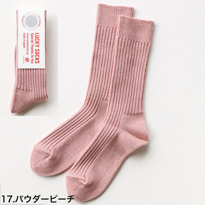 LUCKY SOCKS ラッキーソックス スムース リブソックス パウダーピーチ 靴下 Smooth Rib Socks  当たりくじつき ソックス