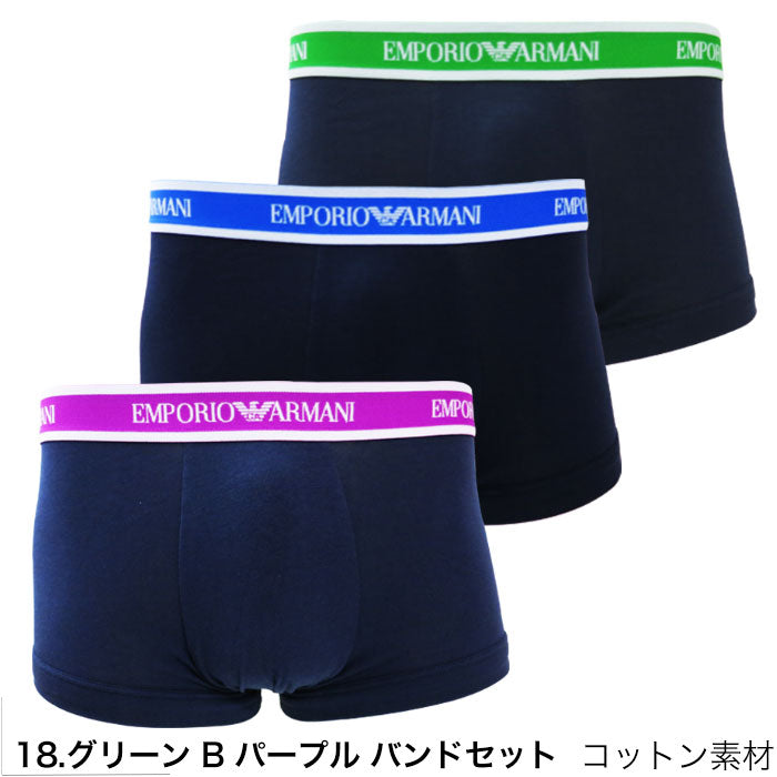 【3枚セット】エンポリオ アルマーニ ボクサーパンツ 3枚セット グリーンBパープルバンドセット  EMPORIO ARMANI