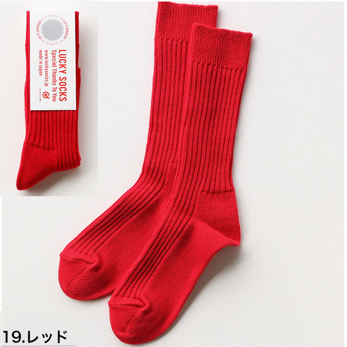 LUCKY SOCKS ラッキーソックス スムース リブソックス レッド 靴下 Smooth Rib Socks  当たりくじつき ソックス