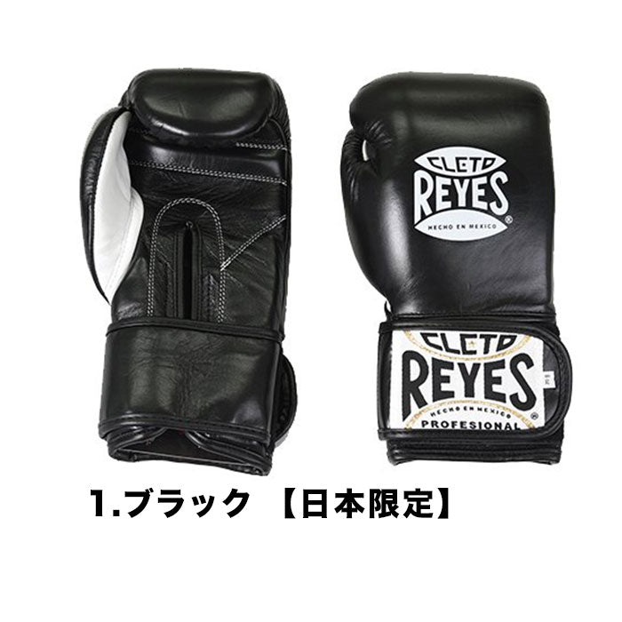 レイジェス Reyes スパーリングトレーニング用グローブ マジックテープ ベルクロ式 10オンス レディース 用 グローブ