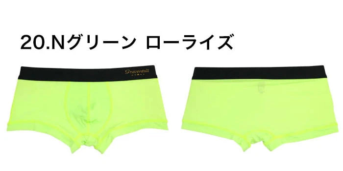 Gravevault グレイブボールト ボクサーパンツ  Plain neon グリーン ローライズ