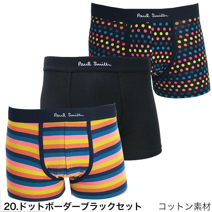 ポールスミス ボクサーパンツ 3枚 セット ドットボーダーブラックセット PAUL SMITH ローライズ 3枚組