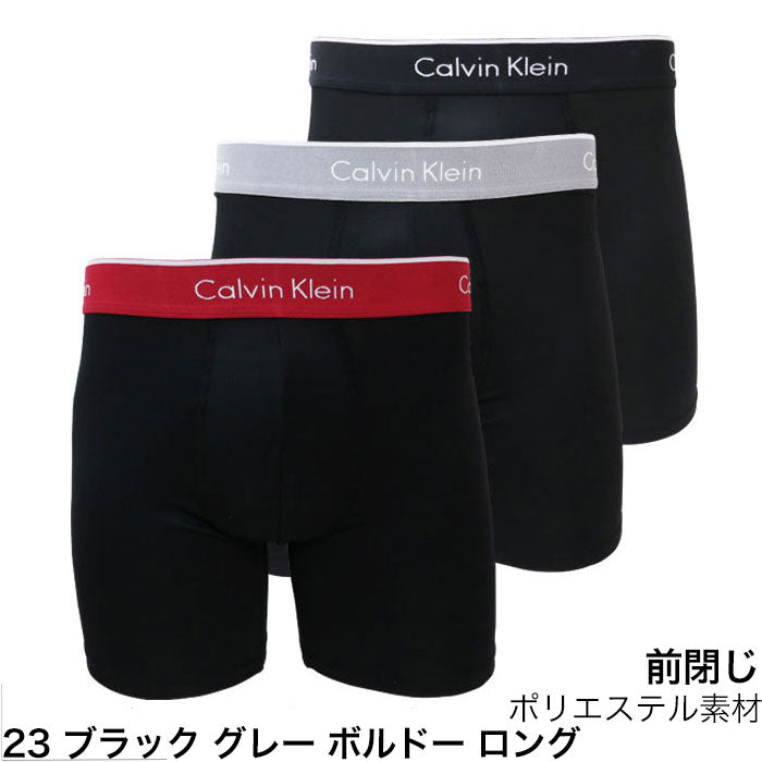 カルバンクライン ボクサーパンツ 3枚セット ロング Calvin Klein ブラック グレー ボルドー ロング