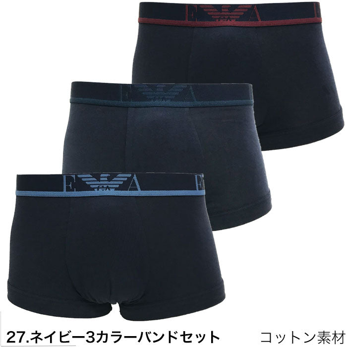 【3枚セット】エンポリオ アルマーニ ボクサーパンツ 3枚セット ネイビー3カラーバンドセット  EMPORIO ARMANI