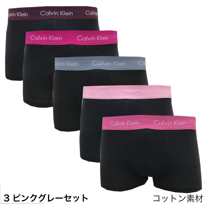 カルバンクライン Calvin Klein ボクサーパンツ 5枚セット  3 ピンクグレーセット