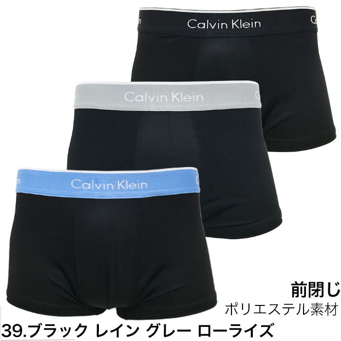 カルバンクライン ボクサーパンツ 3枚セット ブラック レイン グレー Calvin Klein