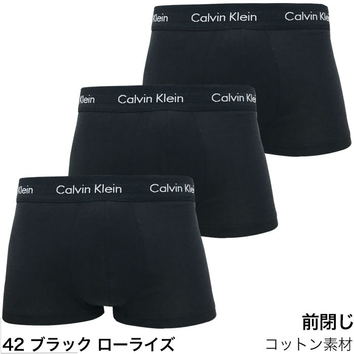 カルバンクライン ボクサーパンツ 3枚セット Calvin Klein ブラックローライズ