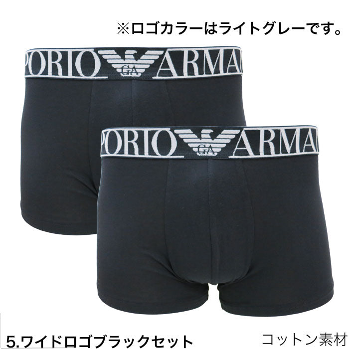 エンポリオ アルマーニ 2枚セット ワイドロゴブラックセット ボクサーパンツ EMPORIO ARMANI