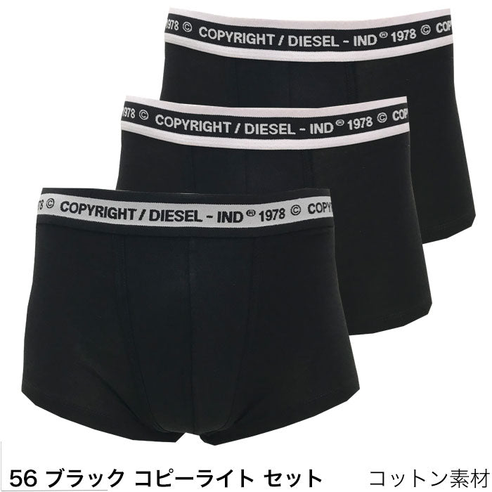 【セール 34%OFF】ディーゼル ボクサーパンツ 3枚 セット ブラックコピーライトセット DIESEL