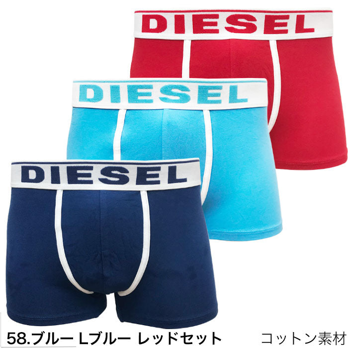 【セール 34%OFF】ディーゼル  DIESEL ボクサーパンツ 3枚 セット ブルー ライトブルー レッドセット