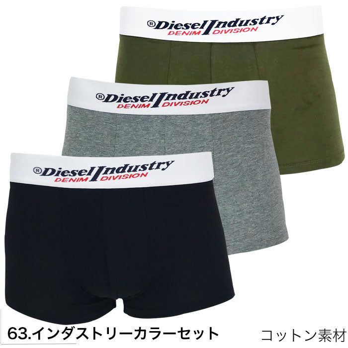 【セール 34%OFF】ディーゼル ボクサーパンツ 3枚 セット インダストリーカラーセット DIESEL