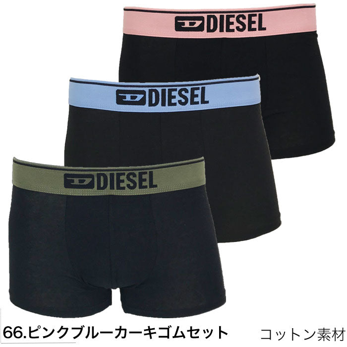 【セール 34%OFF】ディーゼル ボクサーパンツ 3枚 セット ピンクブルーカーキゴムセット DIESEL