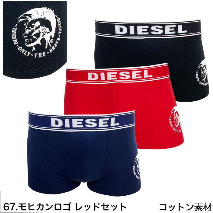 【セール 33%OFF】ディーゼル ボクサーパンツ 3枚 セット モヒカンロゴ レッドセット DIESEL