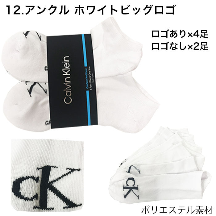 カルバンクライン 靴下 6枚 セット ショート丈 Calvin Klein CK ソックス アンクルホワイトビッグロゴ