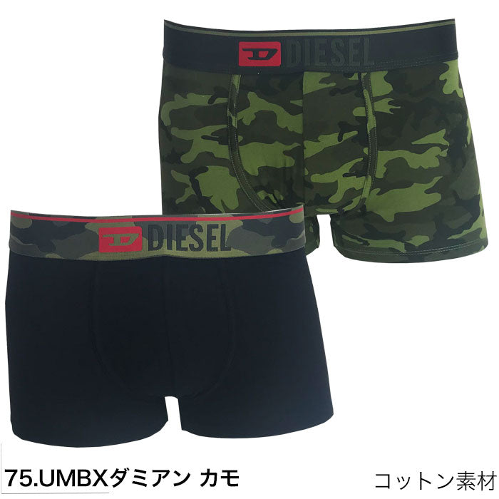 ディーゼル ボクサーパンツ 2枚セット DIESEL 2枚組  UMBXダミアン カモ