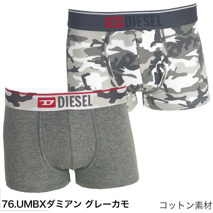 ディーゼル ボクサーパンツ 2枚セット DIESEL 2枚組  UMBXダミアン グレーカモ