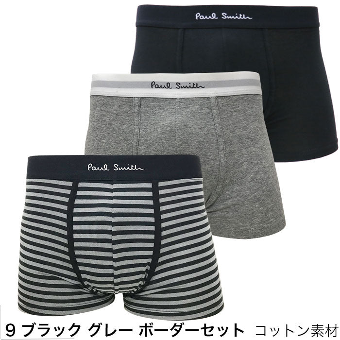 ポールスミス ボクサーパンツ 3枚 セット ブラックグレーボーダーセット PAUL SMITH ローライズ 3枚組