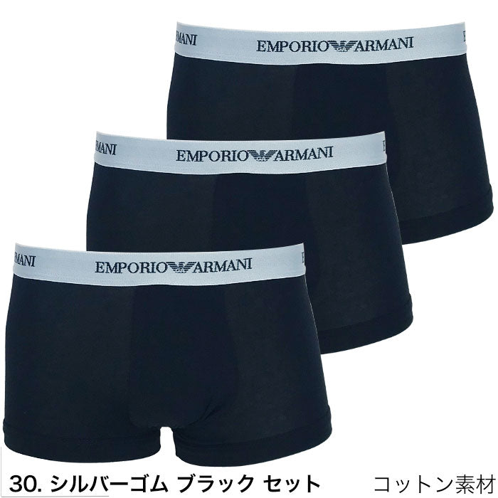 【3枚セット】EMPORIO ARMANI エンポリオ アルマーニ ボクサーパンツ 3枚セット シルバーゴム ブラック セット