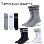 STANCE SOCKS スタンスソックス 靴下 3枚 セット BASIC 3PACK 3足 セット シンプル 黒 白 ホワイト