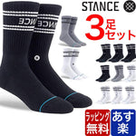 STANCE SOCKS スタンスソックス 靴下 3枚 セット BASIC 3PACK 3足 セット シンプル 黒 白 ホワイト