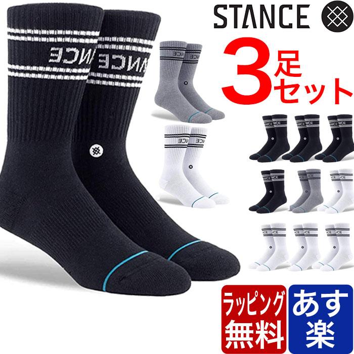 STANCE SOCKS スタンスソックス 靴下 3枚 セット BASIC 3PACK 3足 セット シンプル 黒 白 ホワイト