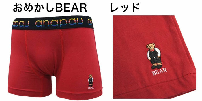 anapau アナパウ ボクサーパンツ おめかしBEAR レッド