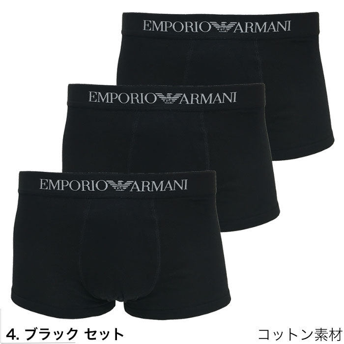 【3枚セット】エンポリオ アルマーニ ボクサーパンツ 3枚セット ブラックセット  EMPORIO ARMANI