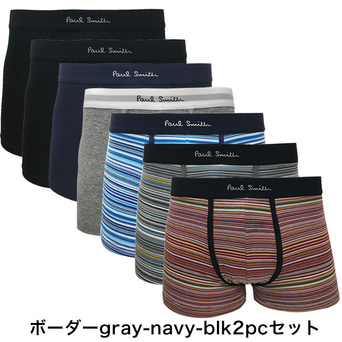 ポールスミス ボクサーパンツ 7枚 セット ボーダーgray-navy-blk2pcセット PAUL SMITH ローライズ 7枚組 ボーダーのコピー