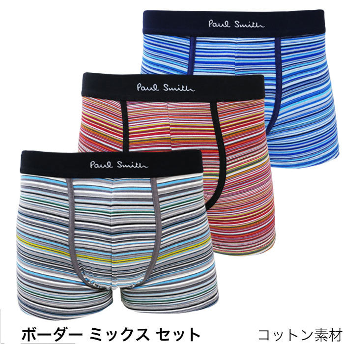 ポールスミス ボクサーパンツ 3枚 セット ボーダーミックスセット PAUL SMITH ローライズ 3枚組