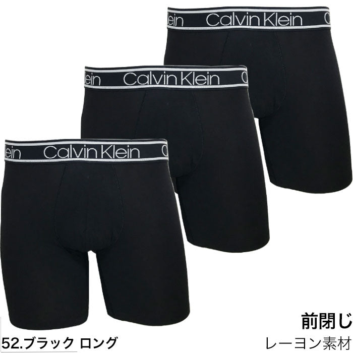 カルバンクライン ボクサーパンツ 3枚セット ロング Calvin Klein ブラック ロング