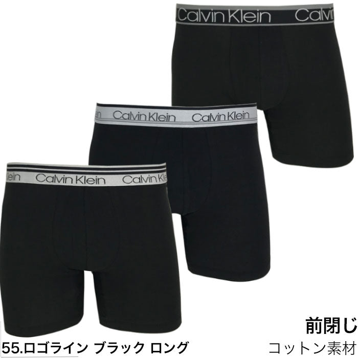 カルバンクライン ボクサーパンツ 3枚セット  Calvin Klein 55.ロゴラインブラックロング