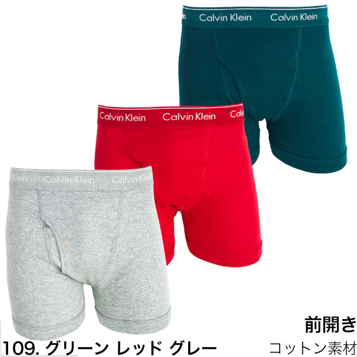 カルバンクライン ボクサーパンツ 3枚セット  Calvin Klein 109. グリーン レッド グレー