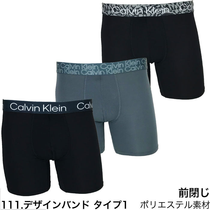 カルバンクライン ボクサーパンツ 3枚セット  Calvin Klein デザインバンド タイプ1