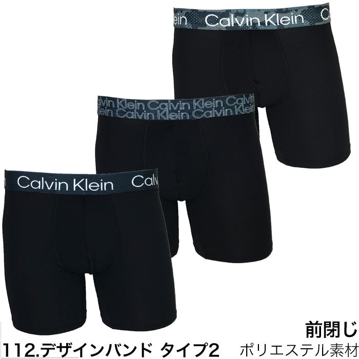 カルバンクライン ボクサーパンツ 3枚セット  Calvin Klein デザインバンド タイプ2