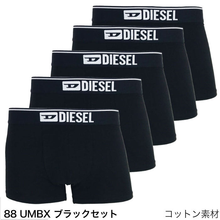 ディーゼル ボクサーパンツ 5枚入り DIESEL UMBX ブラックセット